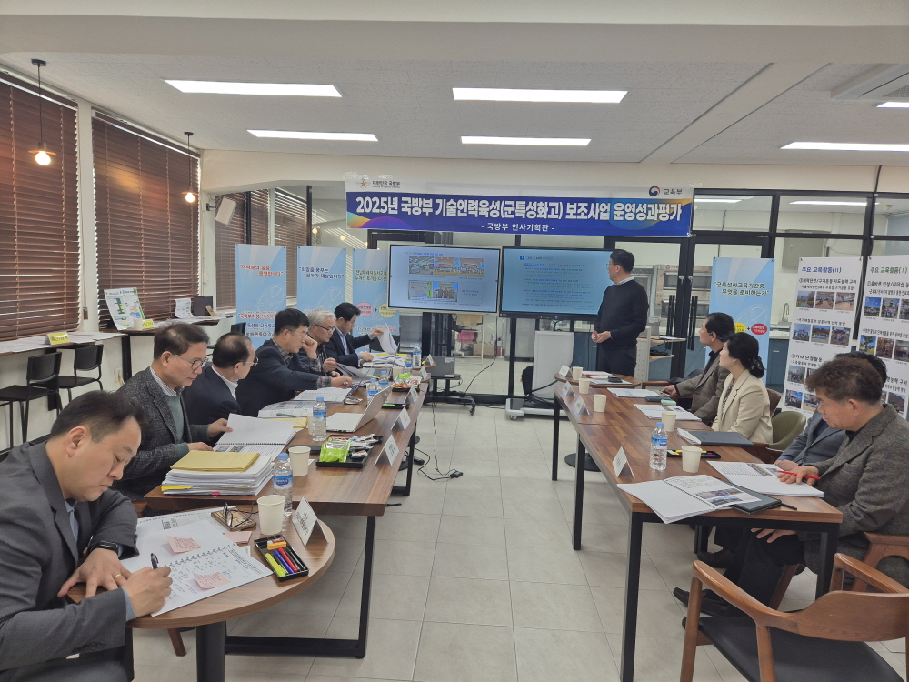 2025. 기술인력육성지원(군특성화고) 보조사업 운영성과 평가회